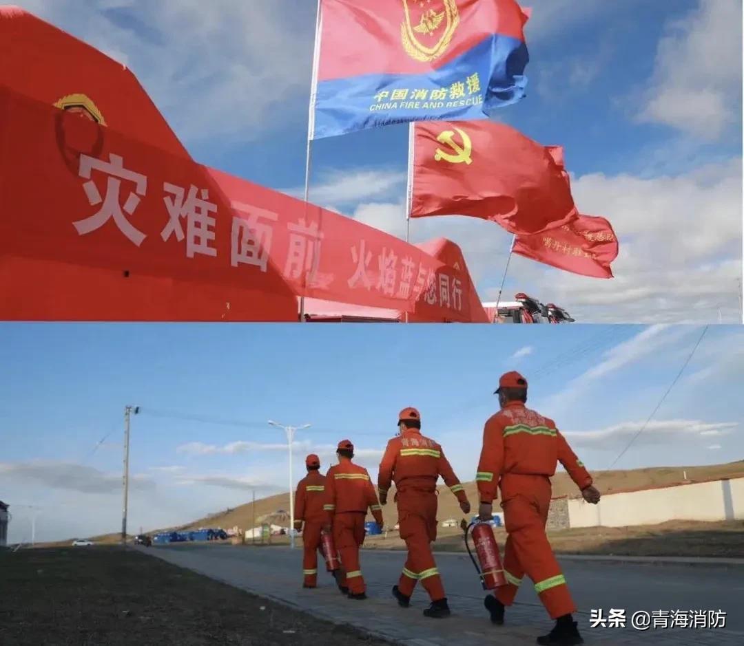 果洛消防救援,消防救援担当新使命展现新作为