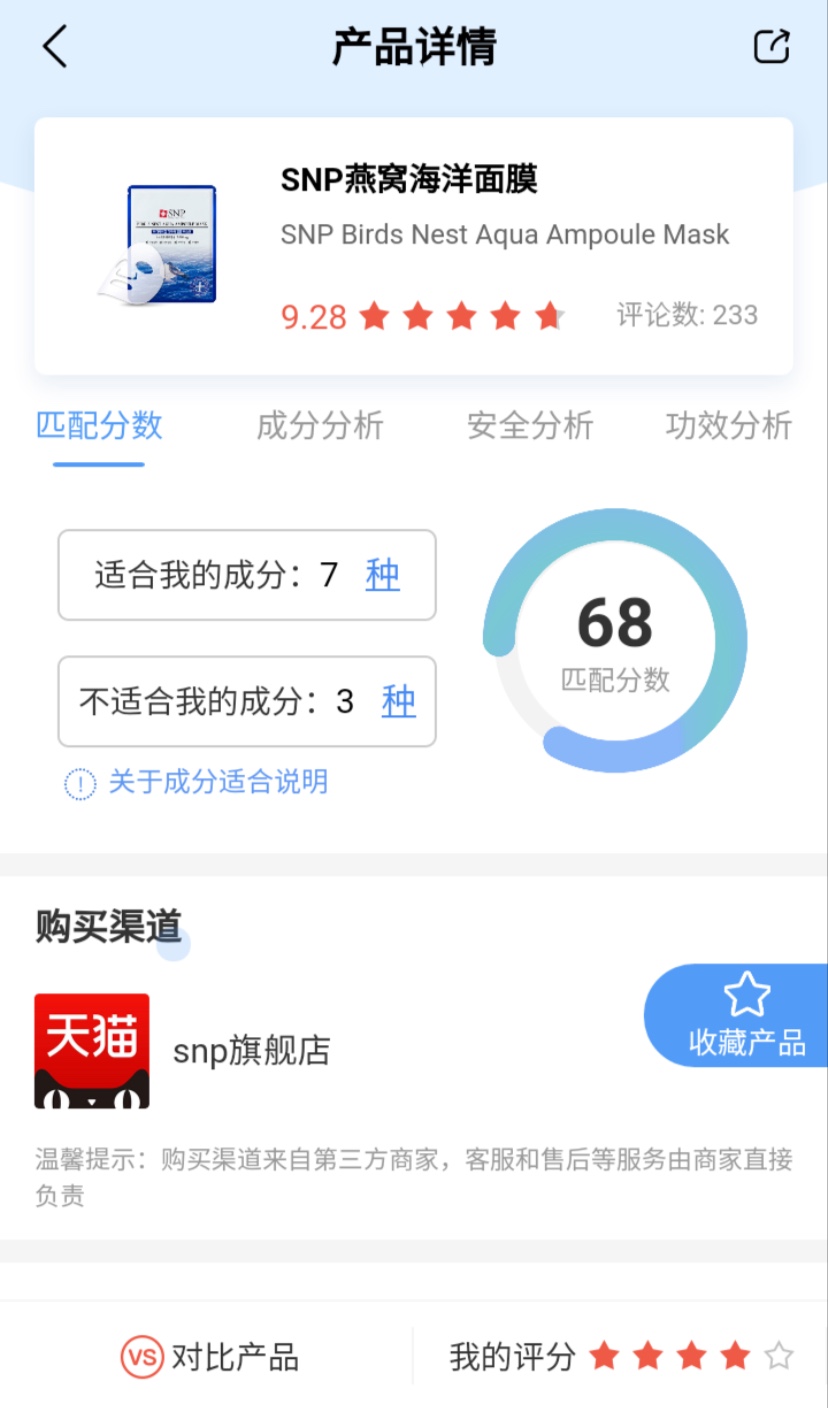 欧诗漫补水保湿面膜提拉紧致抗皱,哪款面膜补水保湿效果好性价比高