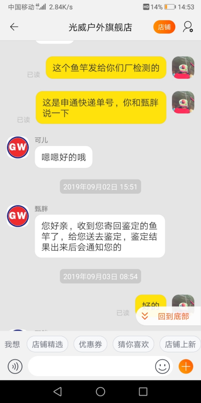 我心中的光威鱼竿(一个老光威粉的心里话)