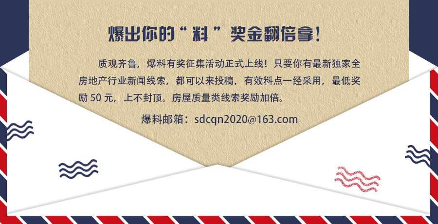 济南物业最差小区排行,济南最新物业企业信用排名
