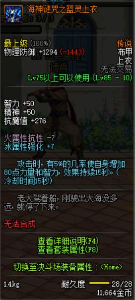 dnf技能强化buff攻略,dnf提升伤害的所有细节打造