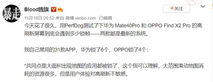 鍗庝负鍜宱ppo鏃楄埌鏈烘祦鐣呭害瀵规瘮,oppo鍜屽崕涓哄摢涓洿瀹规槗鍗￠】