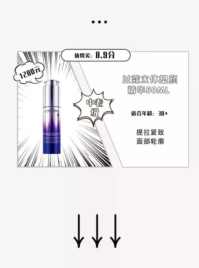 公认最好的精华液,公认好用的精华液