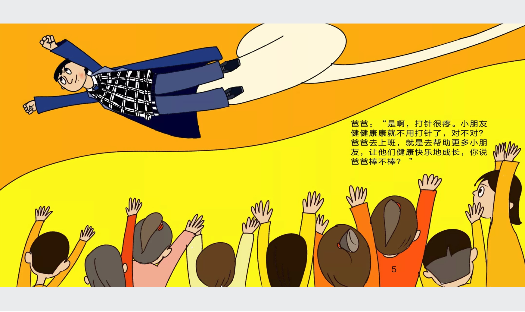 爸爸的《蝴蝶抱抱》魔法，给你力量，给你勇气