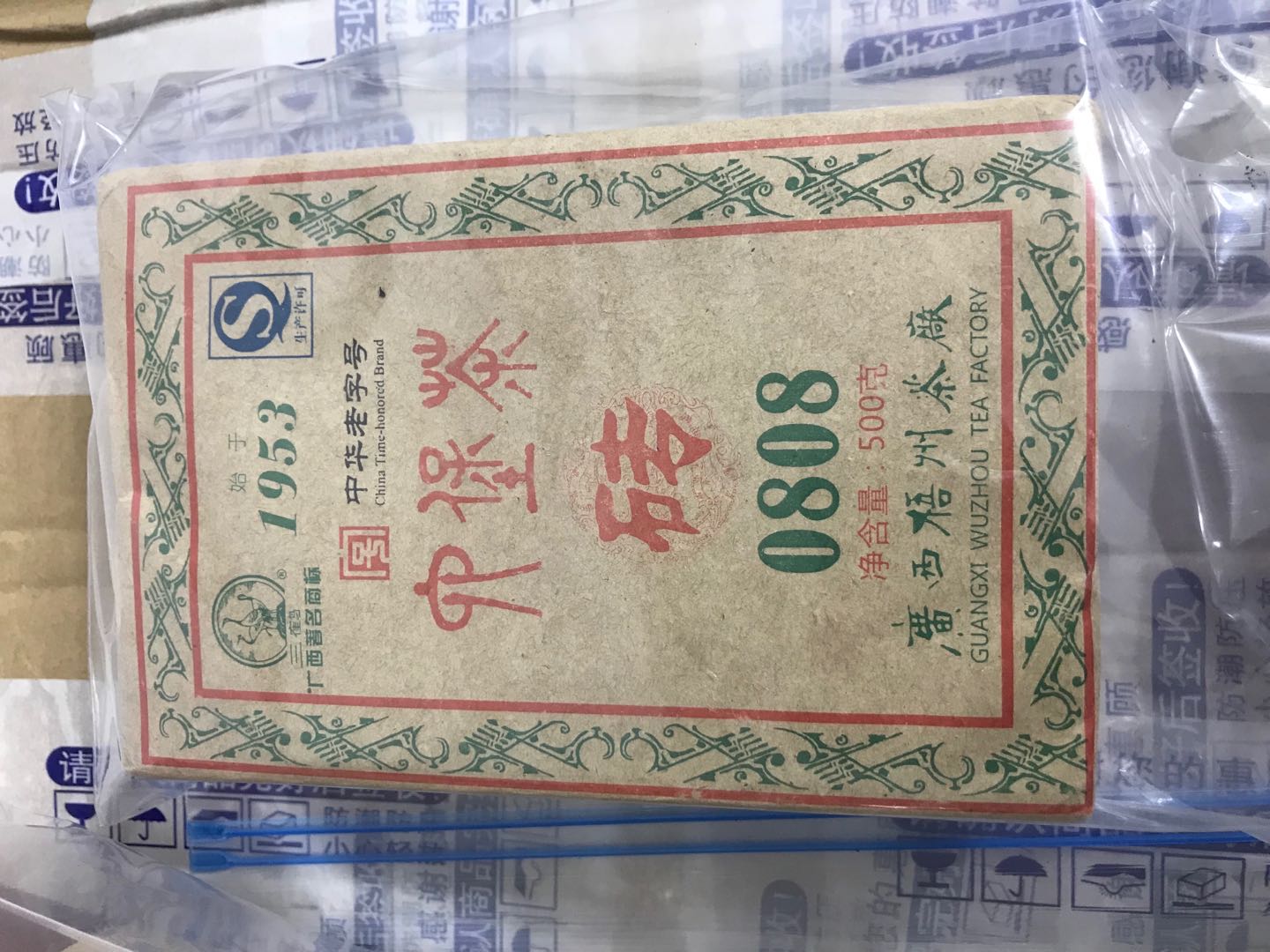六堡茶是广西著名的黑茶吗,六堡茶属于历史名茶吗