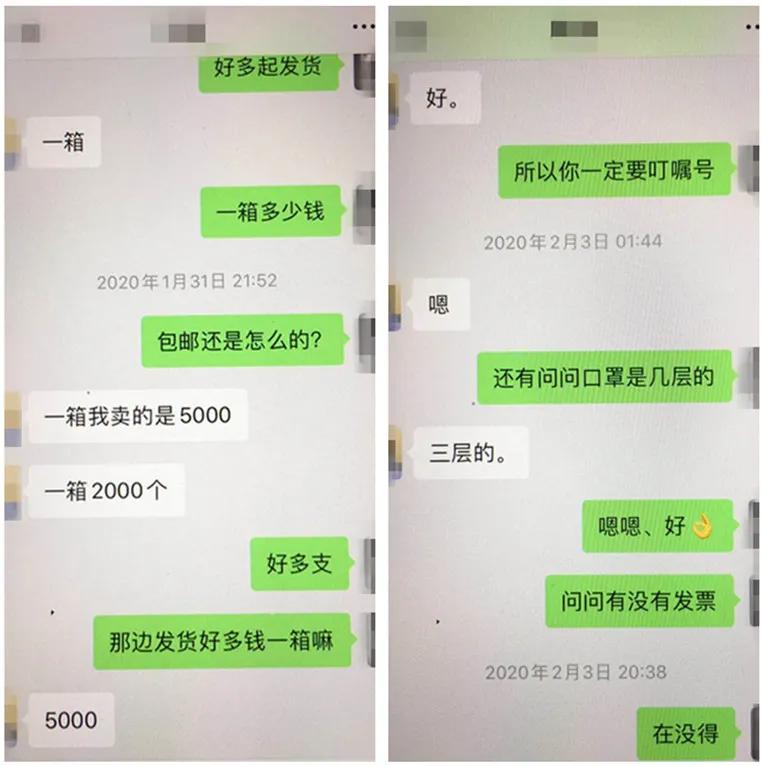 卖口罩诈骗90万元,卖口罩诈骗被抓