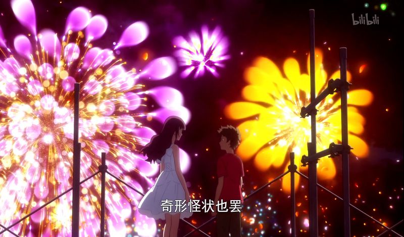 那些年我们一起看的片,那些年我们一起看过的烟花