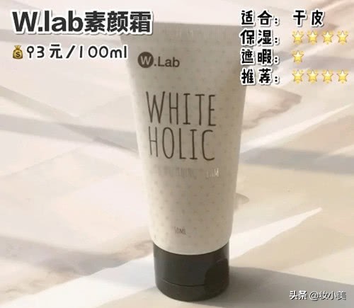 素颜霜推荐clio,素颜霜推荐公认好用蒂佳婷