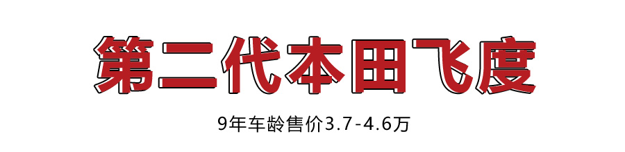 刚毕业5万左右性价比高的车,5万左右靠谱二手车推荐