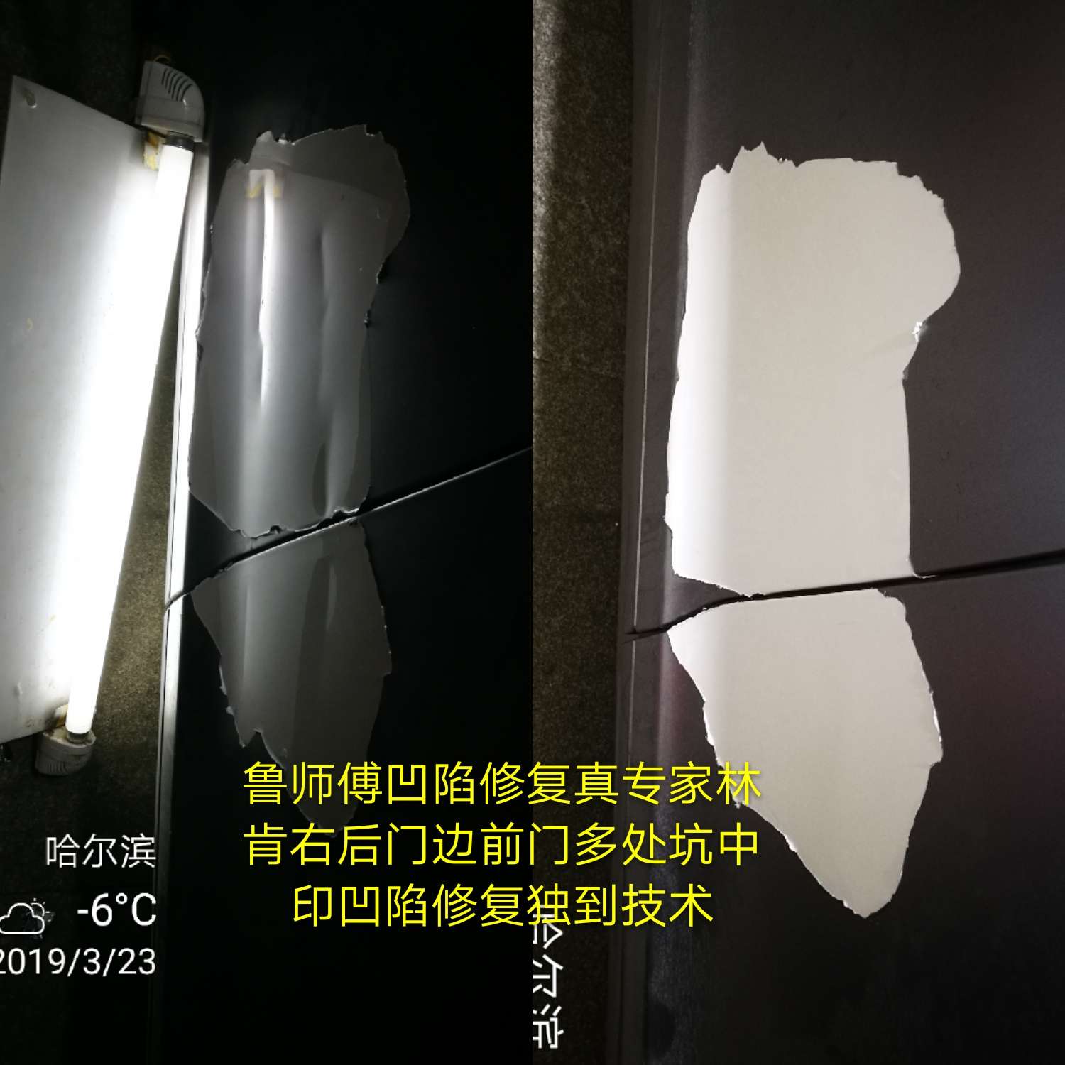 哈尔滨汽车凹陷修复谁家好,哈尔滨汽车凹坑修复价格