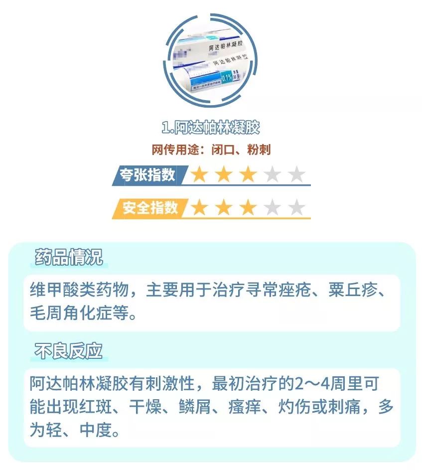 护肤神药,护肤界神器