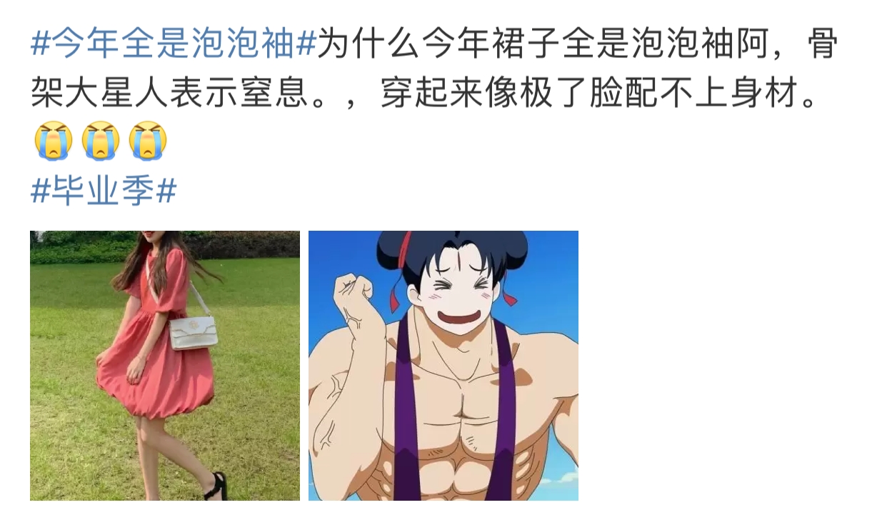 泡泡袖显壮怎么弄,泡泡袖看起来显胖怎么办