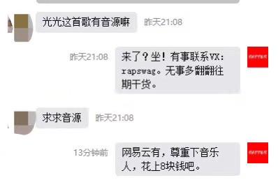 在大陆遇到音乐强盗，蛋堡这一次也生气了