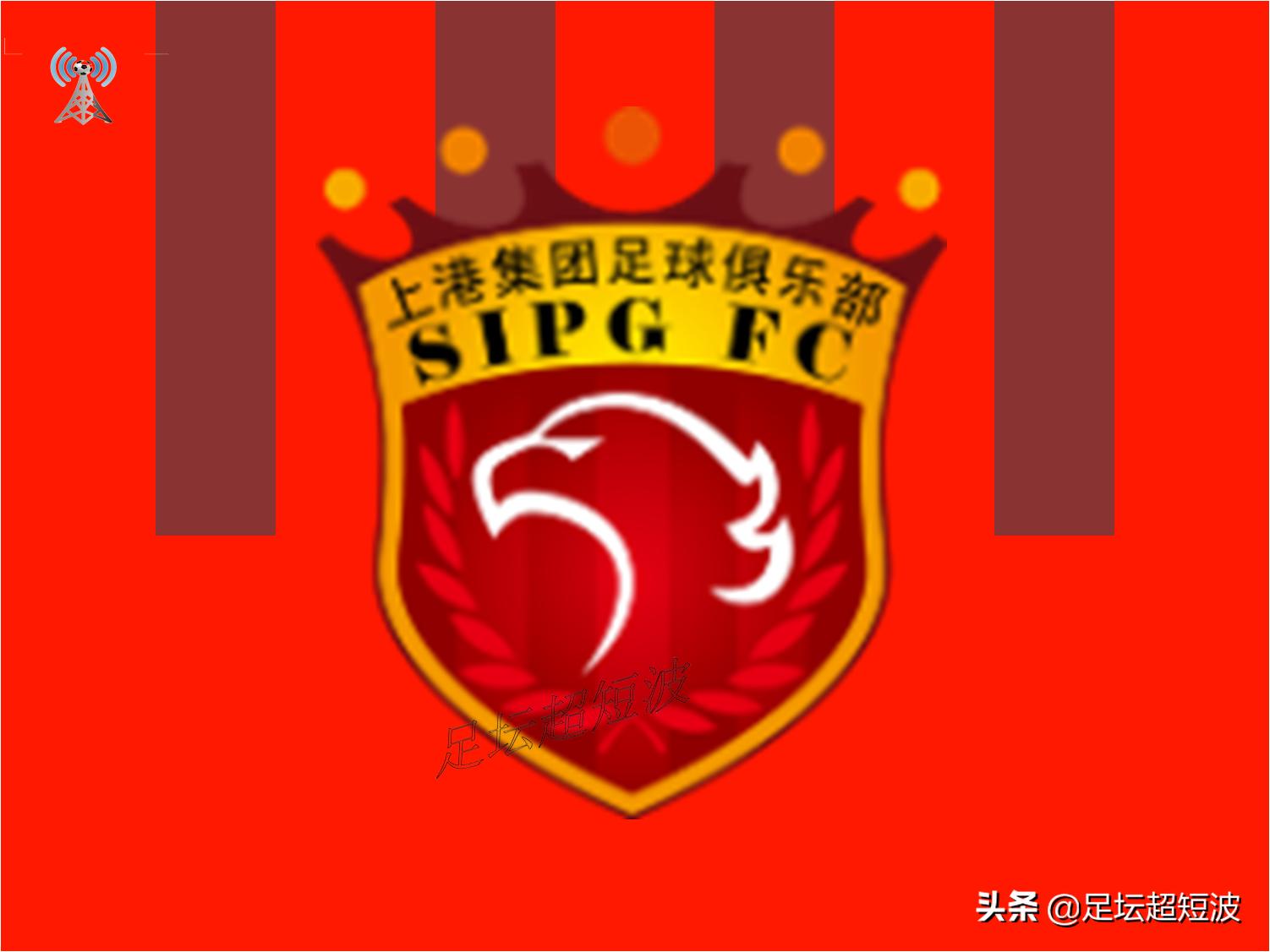 中超赛程2024赛程表上海上港,2020赛季中超16强巡礼