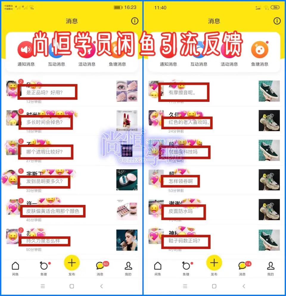 食品微商如何引流精准客源,微商减肥产品怎么引流客源