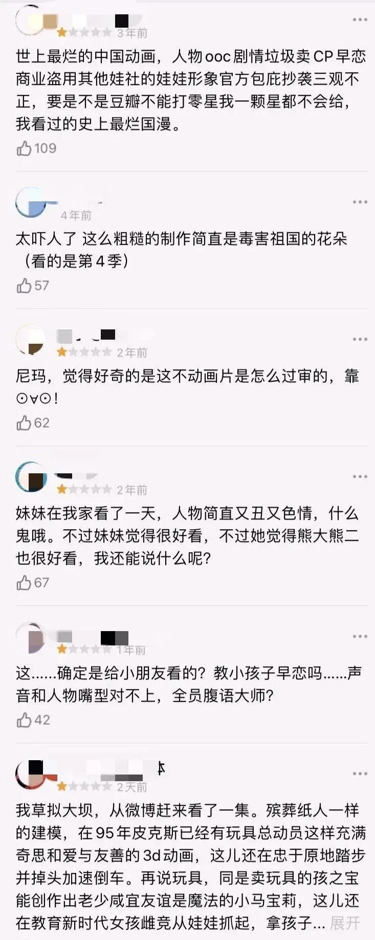 儿童动画毁三观,家长要注意哪些毁三观的动画