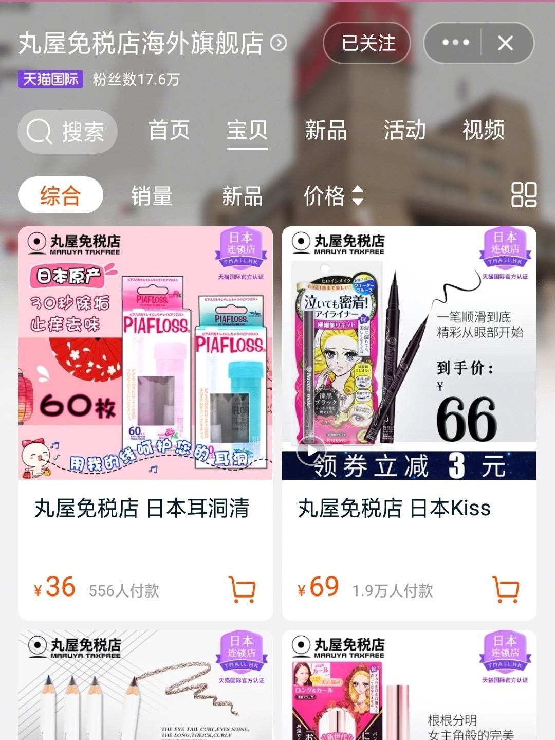 所有美妆旗舰店排名前十,各种大牌美妆好物推荐