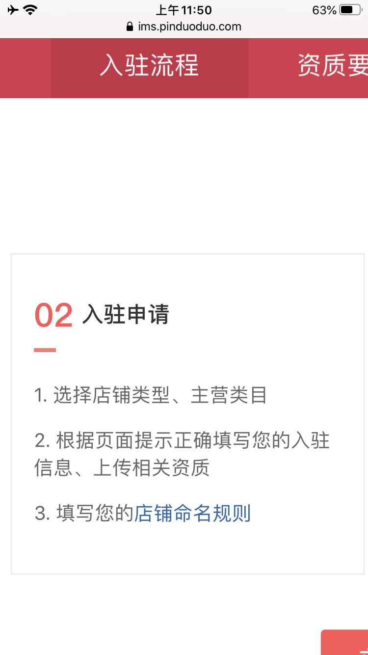 拼多多怎么申请开店教程,拼多多卖菜怎么申请开店