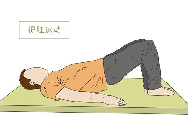 提肛运动害人？是你还没有get到它的正确打开方式吧