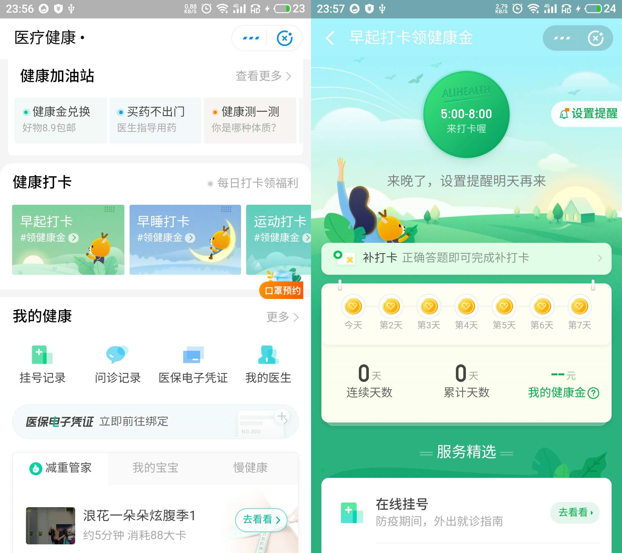 微信，支付宝谁更强？独家整理微信，支付宝上实用功能，建议收藏