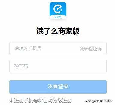 在家做外卖怎么入驻外卖平台,外卖平台入驻