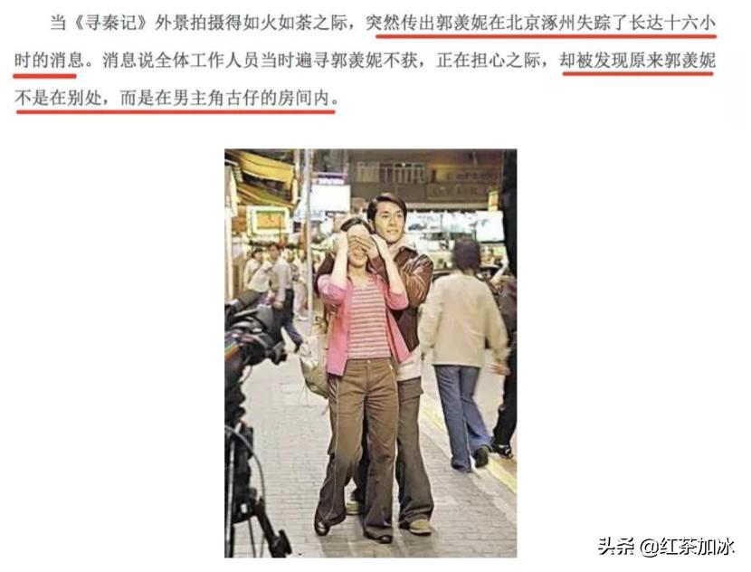 陶大宇和郭羡妮事件,陶大宇郭羡妮事件始末