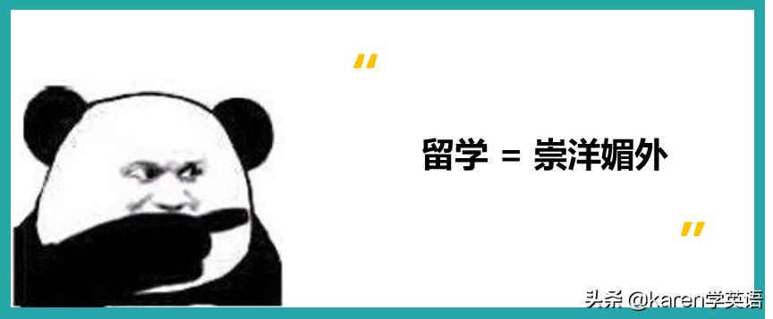 有人骂我留学如何回击,你是留学生这句话是什么意思