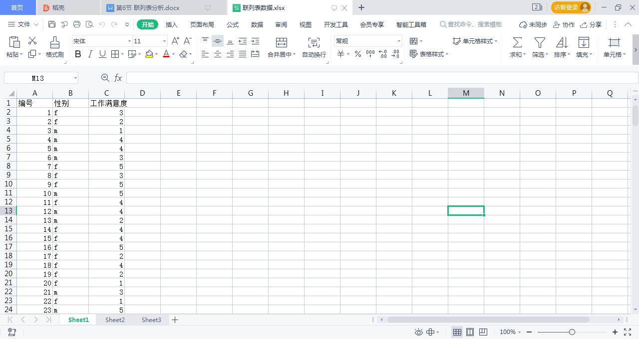 spss数据分析教程相关性分析,spss数据分析要求必须为两个类别