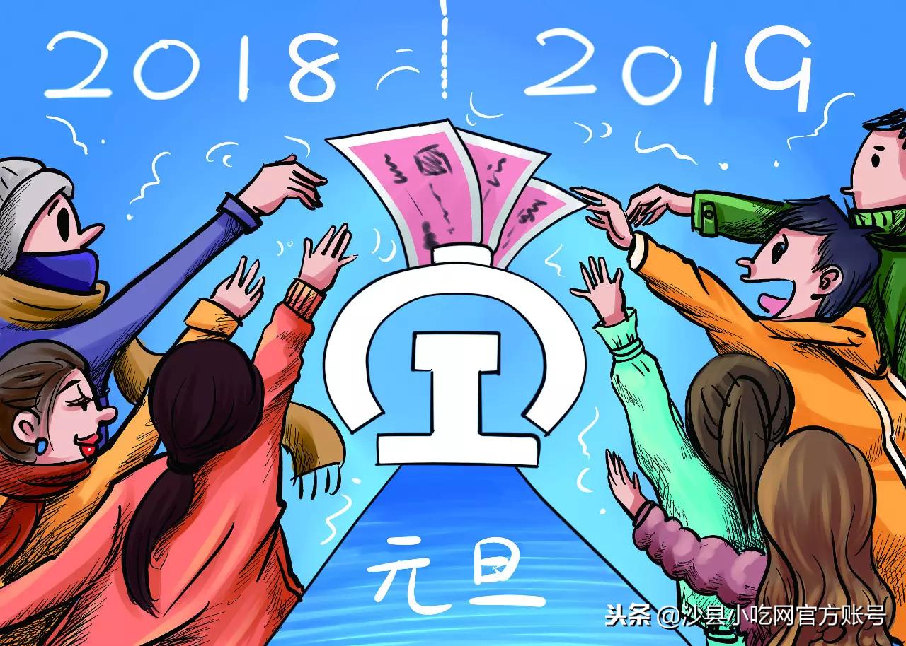 今年元旦火车票什么时候开始售,元旦假期火车票本周六几点开售