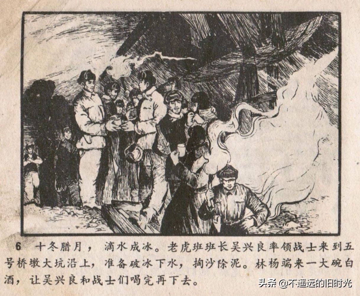 烈火红桥连环画,烈火红桥阅读