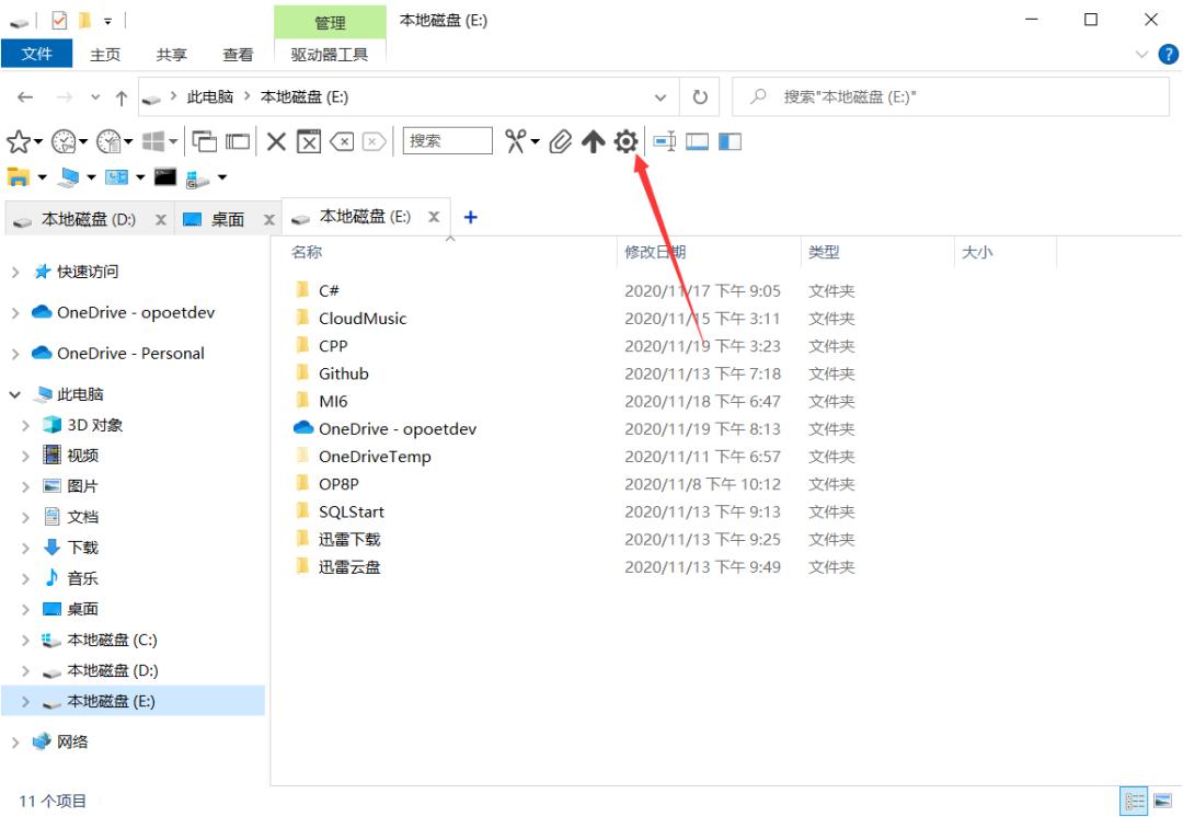 资源管理器中启用qttabbar方法,qttabbar自带文件管理器