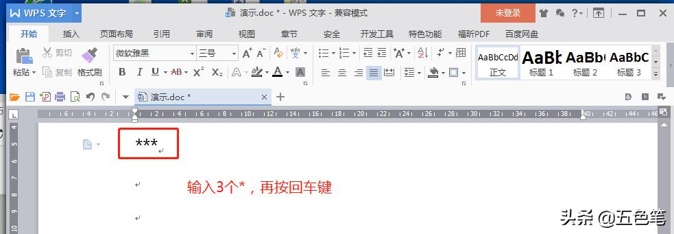 word如何加入平均分割的分割线,word快速添加五种不同分割线