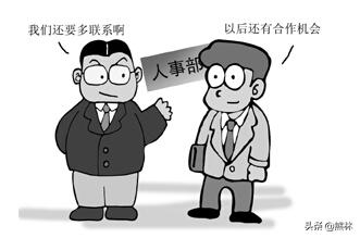 管理好文：员工离职的3大原因，不是给钱就能解决的！值得借鉴