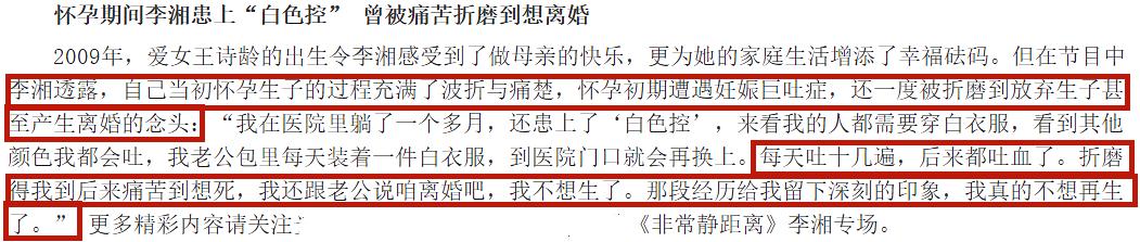 王岳伦李湘几婚,王岳伦李湘的婚姻