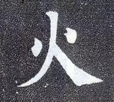 十大最难写的字合集,世上最难写的字20个字排名