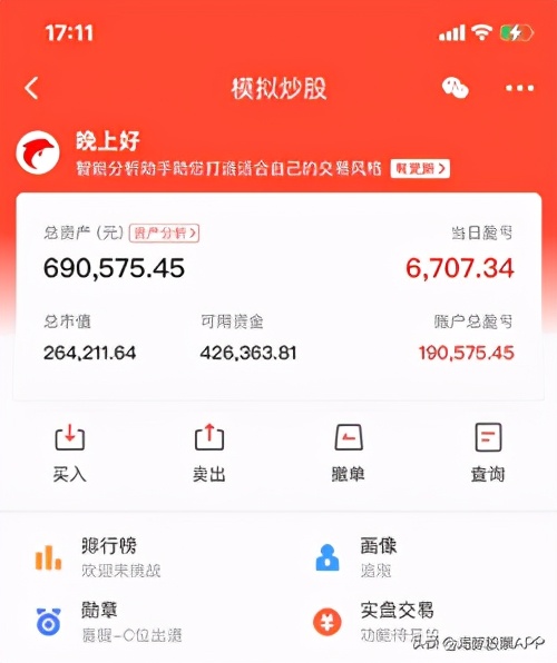 股民朋友的暖冬福利来了，这个软件你得了解下