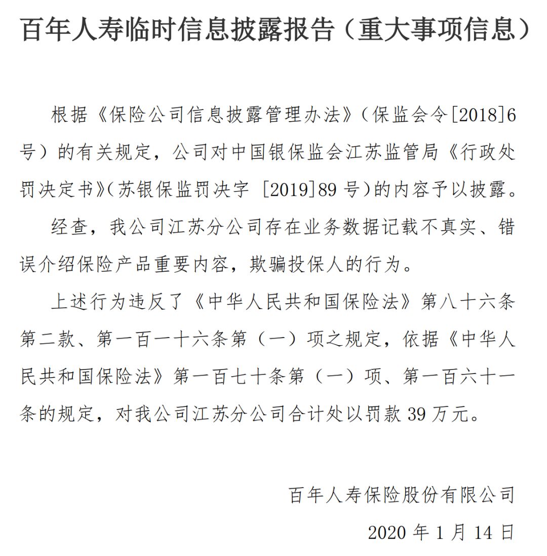 百年人寿倒闭买的保险怎么办,百年人寿的保险还能买吗