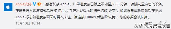 iPhone升级iOS13后变砖头，苹果竟然建议用户刷机解决？