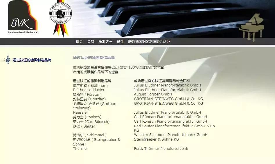 性价比最高的德国原装进口钢琴,中国十大假德国钢琴