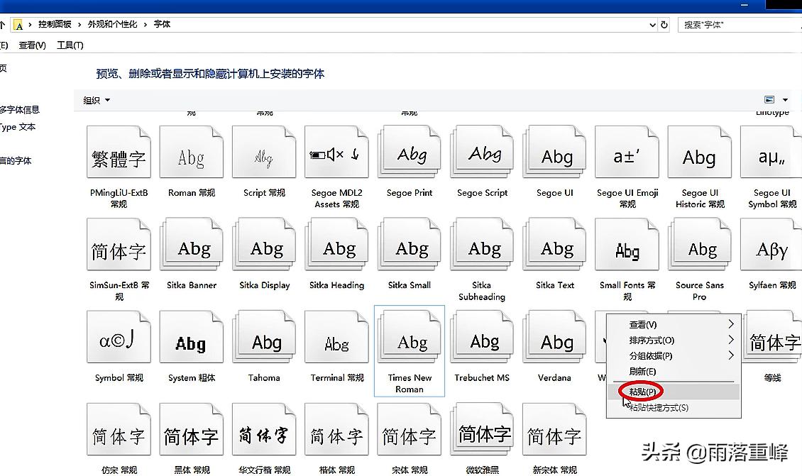 windows10系统怎么更改字体,windows10系统怎么调整字体
