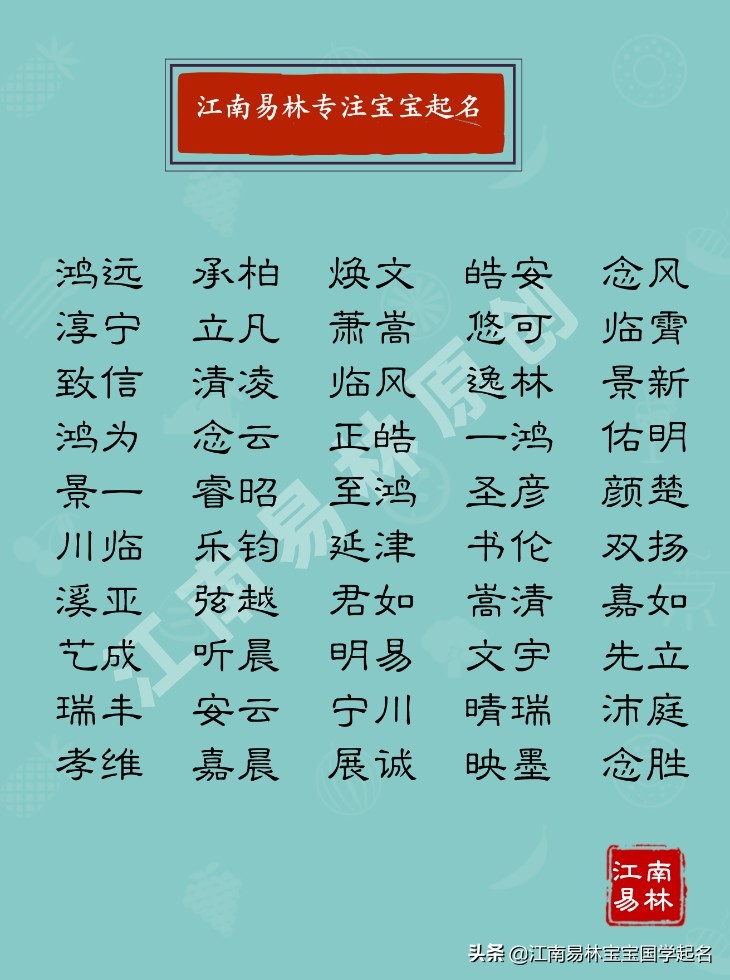 宋词大气男孩取名带耀,男孩涵养大气名字唐诗宋词