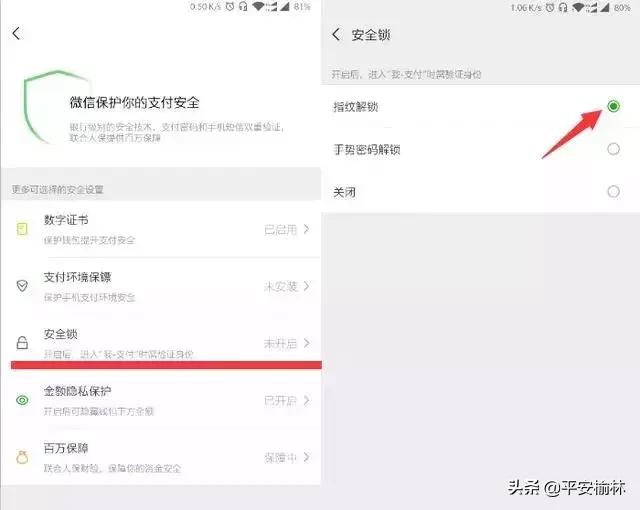 微信绑定银行卡怎么设置限额,怎样解除微信绑定的银行卡的设置