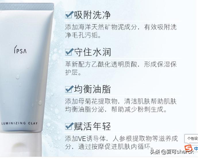 几款清洁面膜分析,夏可面膜推荐