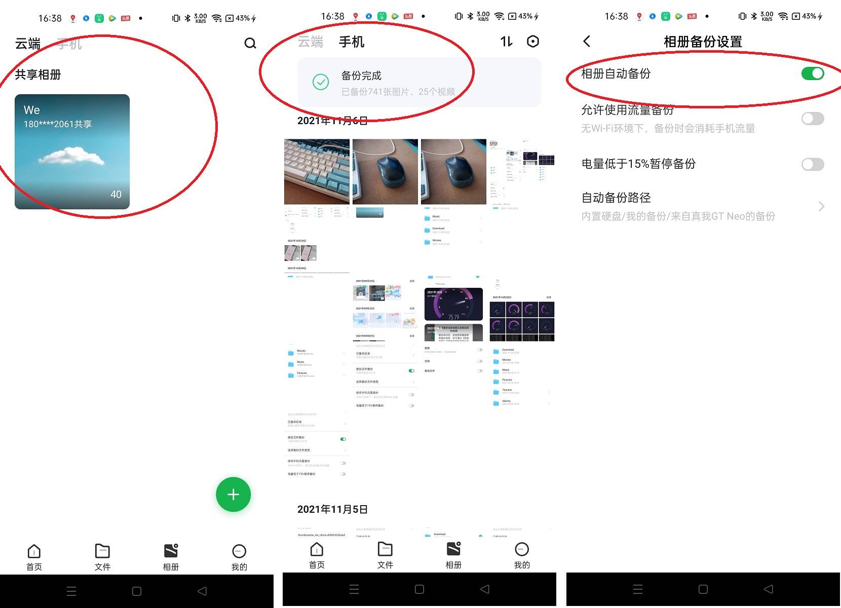 绿联私有云详细教程,绿联私有云是干啥的