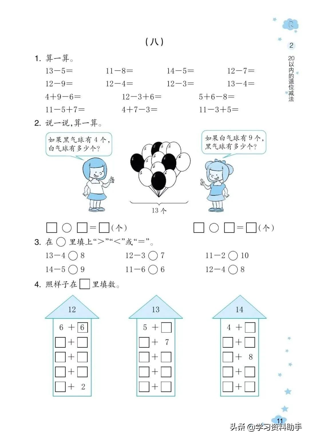 人教版数学课堂作业本26页答案,2022年人教版数学课堂作业本正文