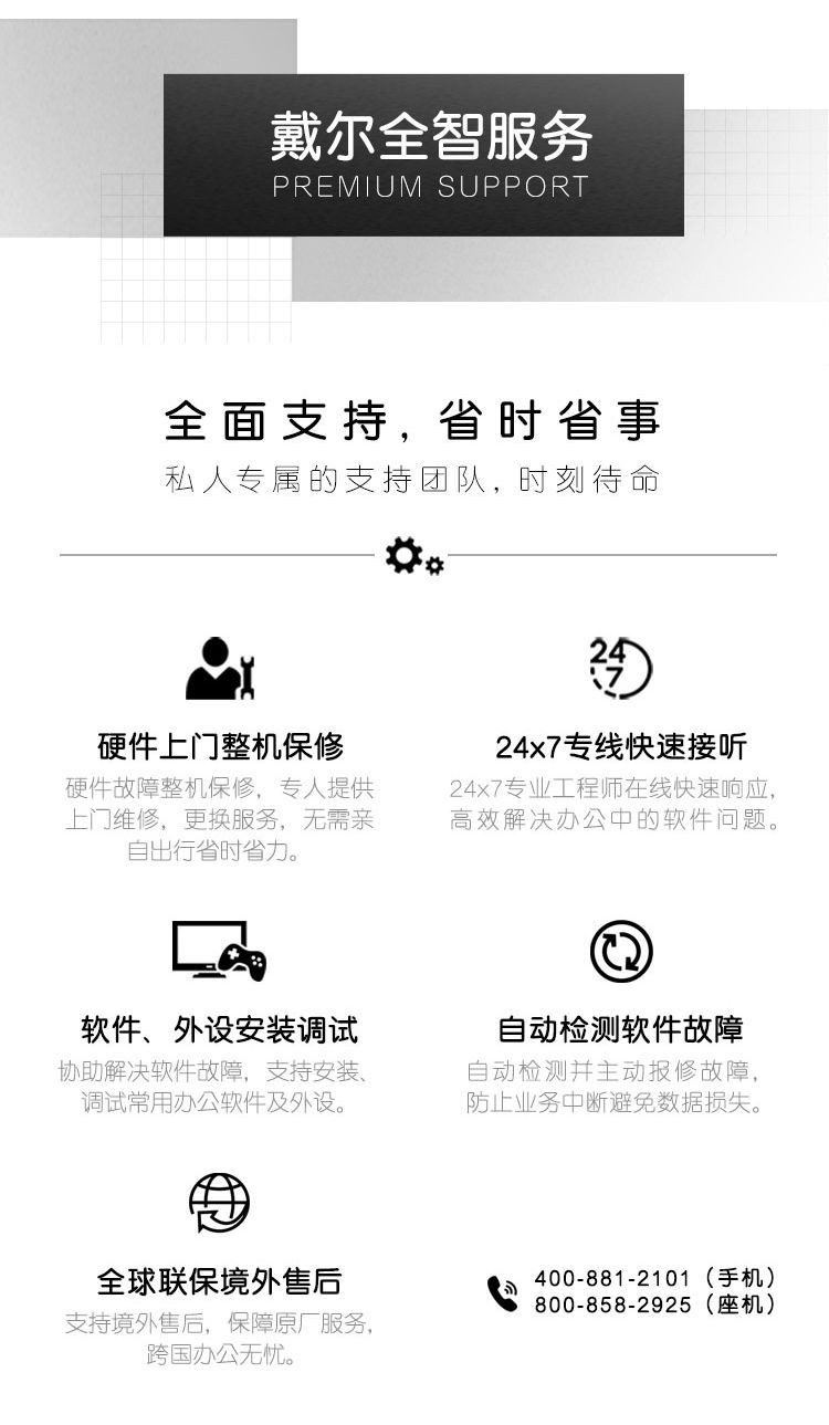 灵越7000ins7630-2608s,灵越70002020款跑分