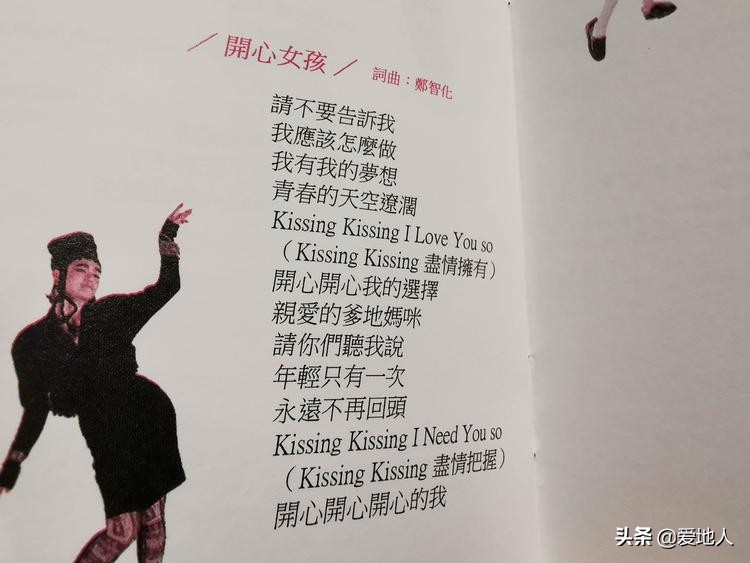 郑智化老幺简介,郑智化老幺的故事现场