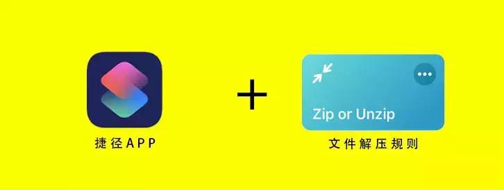 ios如何在线解压,ios分卷压缩文件怎么解压
