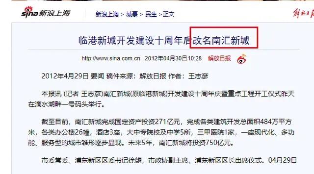 上海南汇是怎样的,为什么好多人不喜欢上海