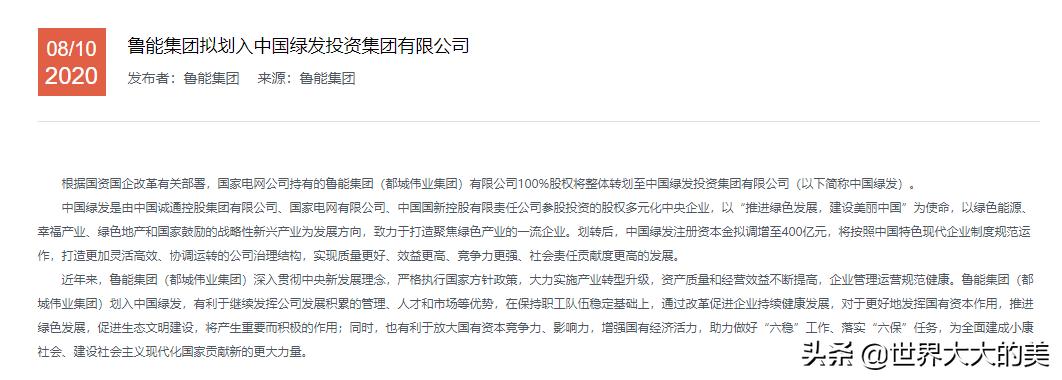 国家电网退出房地产业务怎么办,国家电网退出楼市了吗